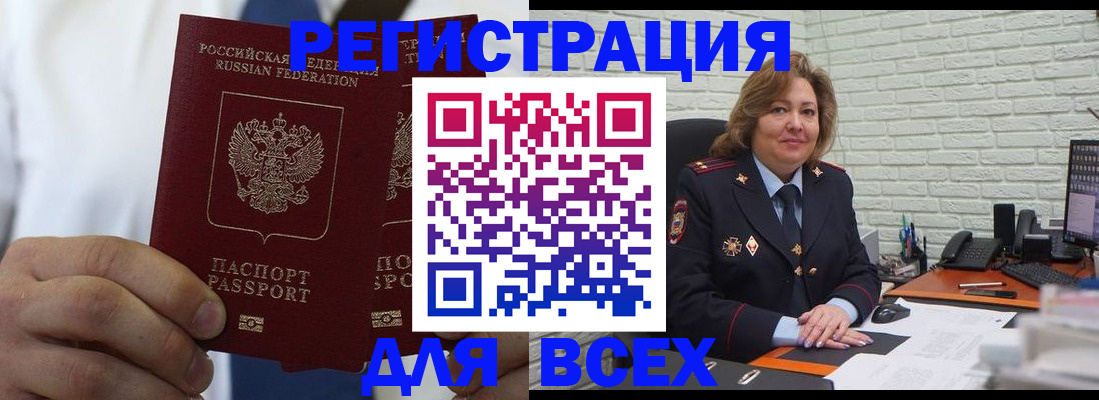 прописка законно в Махачкале